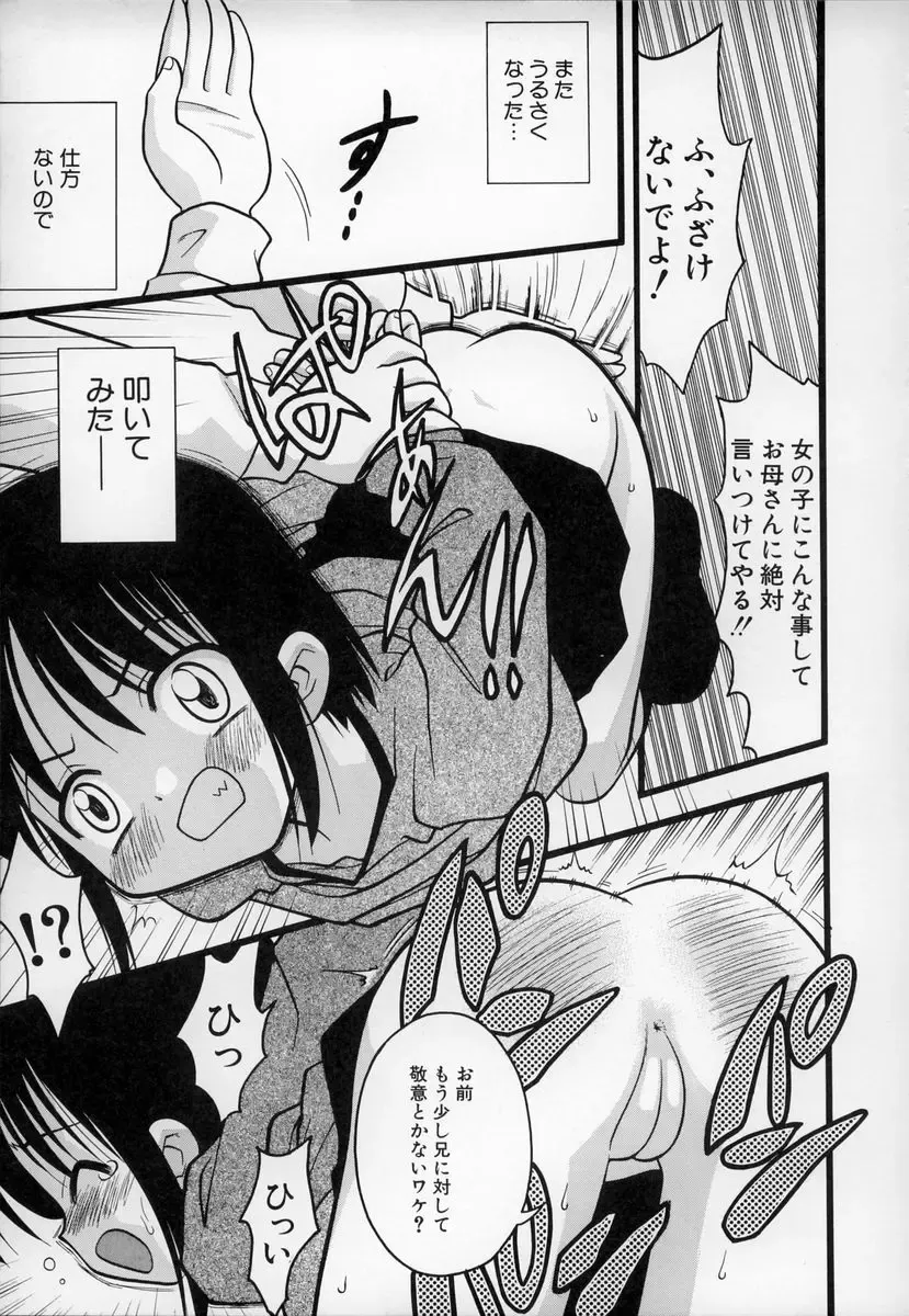 [Ie-i Tomii] O, Fhentai - Page 62