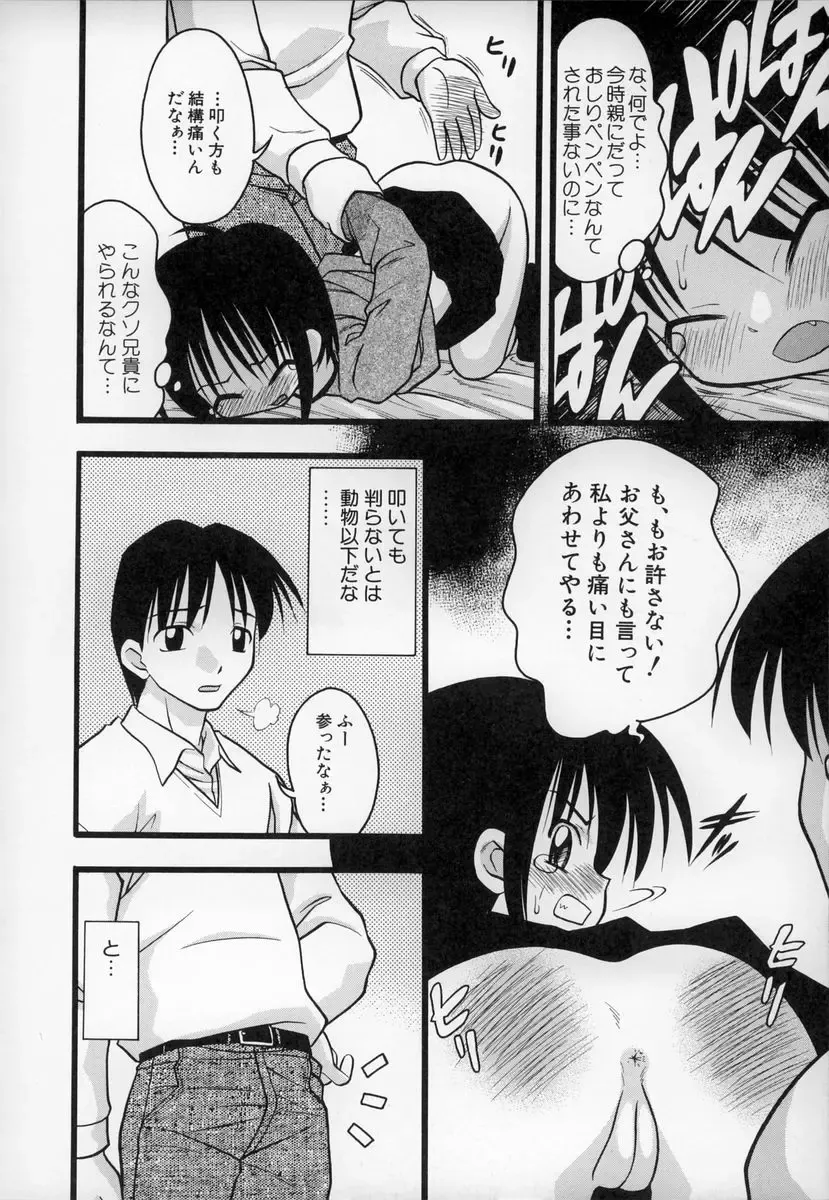 [Ie-i Tomii] O, Fhentai - Page 63