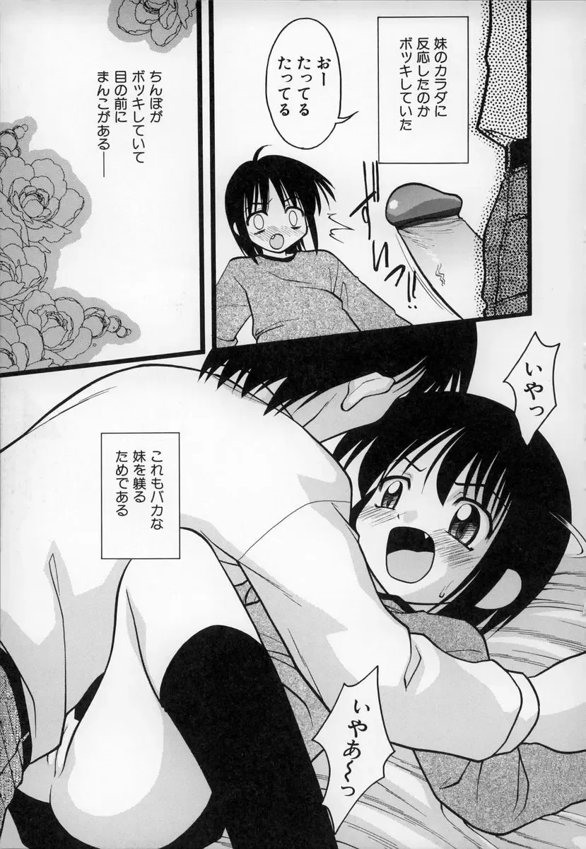 [Ie-i Tomii] O, Fhentai - Page 64