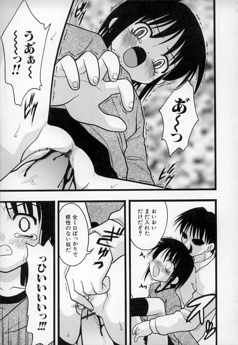 [Ie-i Tomii] O, Fhentai - Page 66