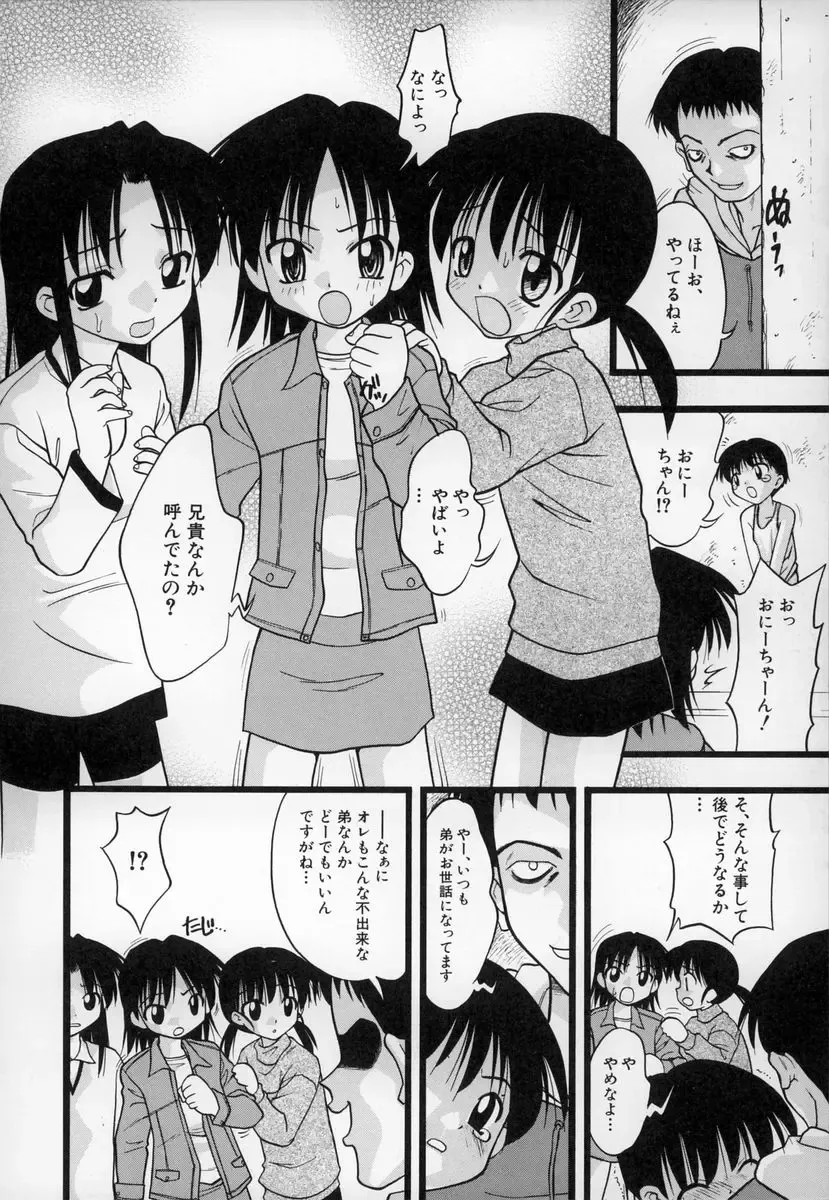 [Ie-i Tomii] O, Fhentai - Page 75