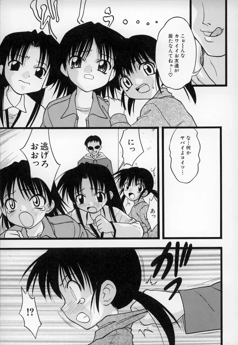 [Ie-i Tomii] O, Fhentai - Page 76