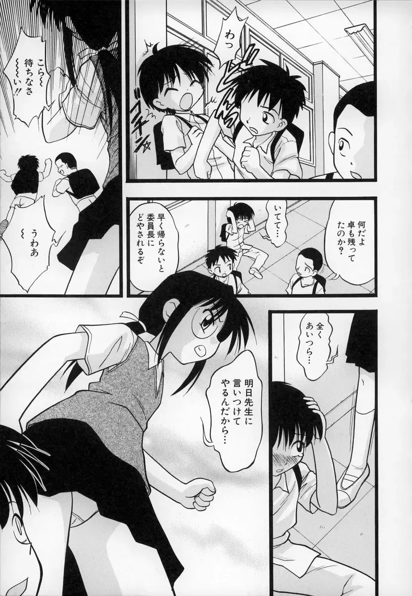 [Ie-i Tomii] O, Fhentai - Page 8