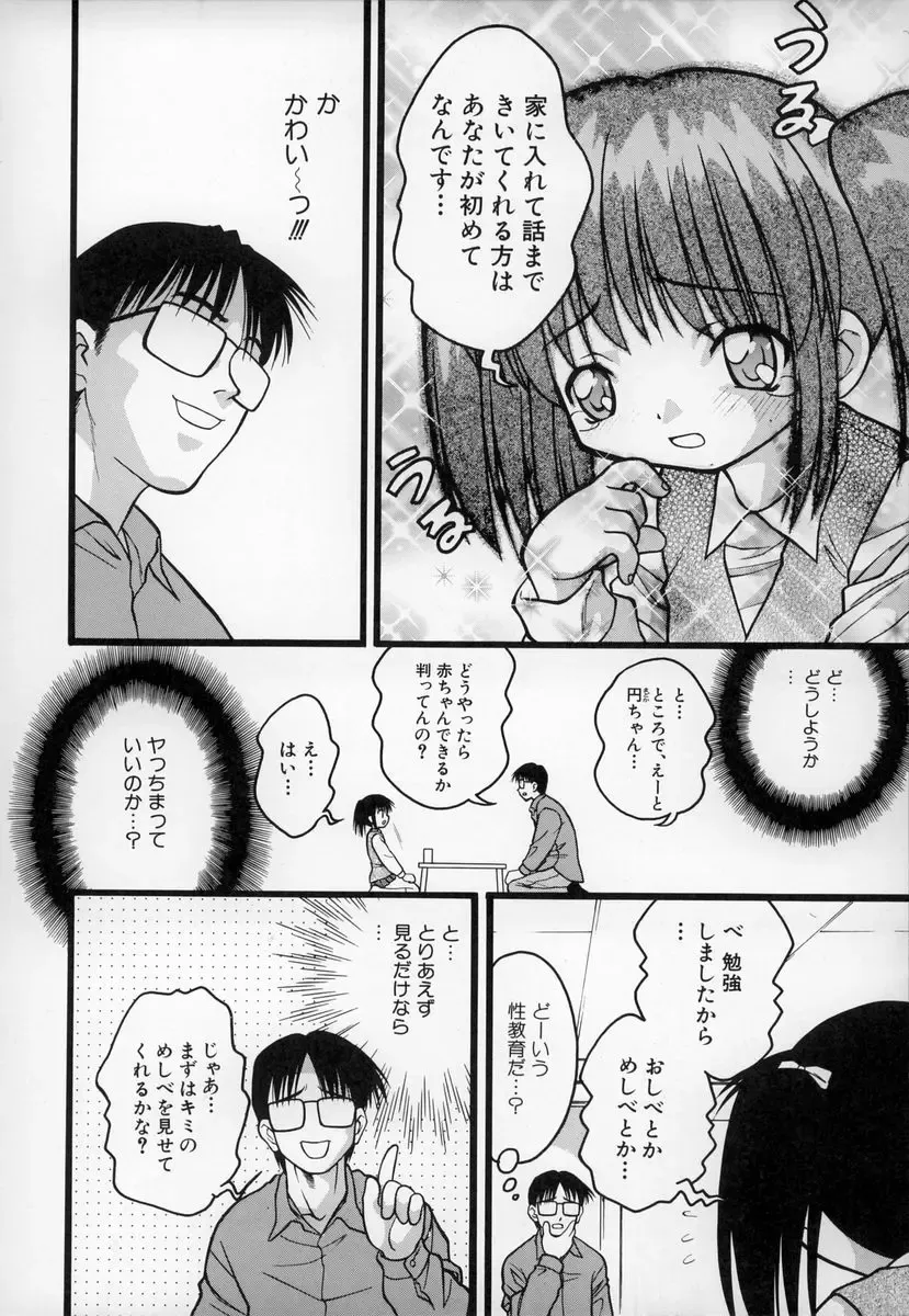 [Ie-i Tomii] O, Fhentai - Page 93