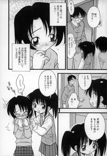 [Ie-i Tomii] O, Fhentai - Page 107