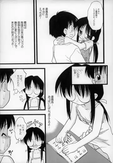 [Ie-i Tomii] O, Fhentai - Page 12