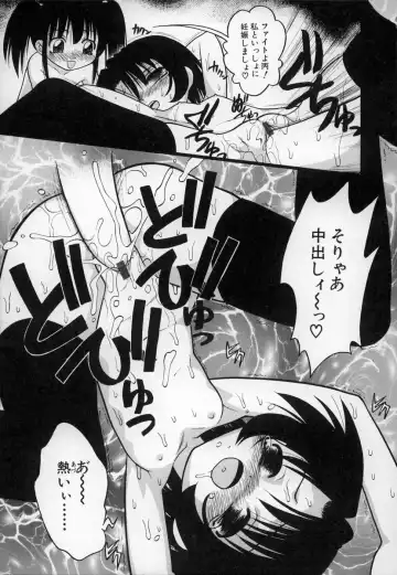 [Ie-i Tomii] O, Fhentai - Page 120