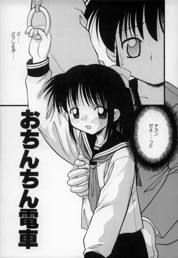 [Ie-i Tomii] O, Fhentai - Page 122