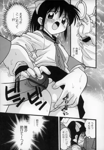 [Ie-i Tomii] O, Fhentai - Page 124