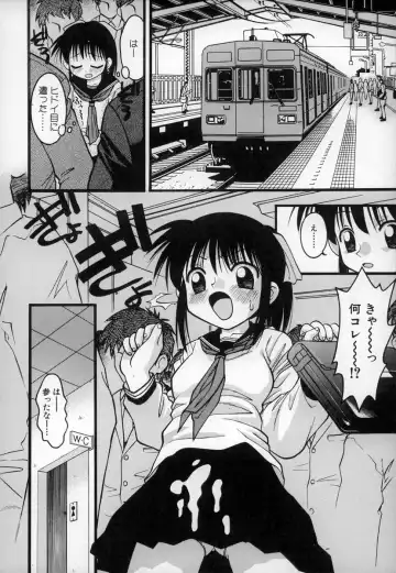 [Ie-i Tomii] O, Fhentai - Page 125