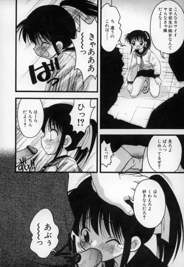 [Ie-i Tomii] O, Fhentai - Page 127