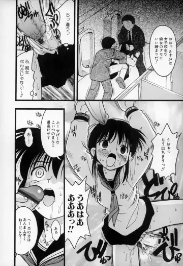 [Ie-i Tomii] O, Fhentai - Page 129