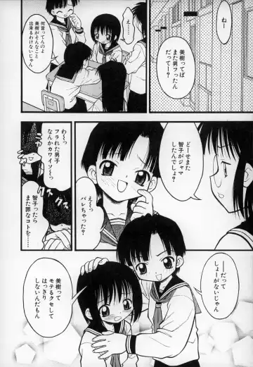 [Ie-i Tomii] O, Fhentai - Page 139