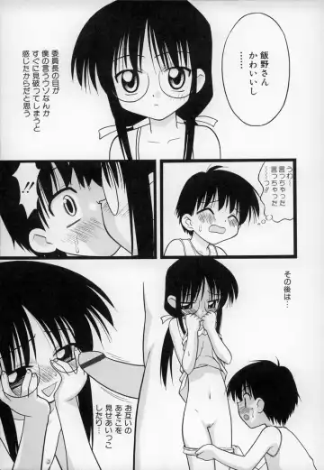 [Ie-i Tomii] O, Fhentai - Page 14