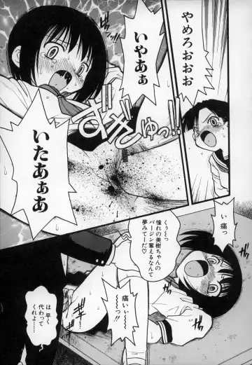 [Ie-i Tomii] O, Fhentai - Page 144