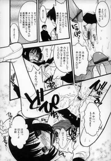 [Ie-i Tomii] O, Fhentai - Page 147