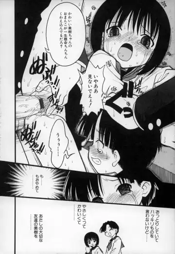 [Ie-i Tomii] O, Fhentai - Page 149