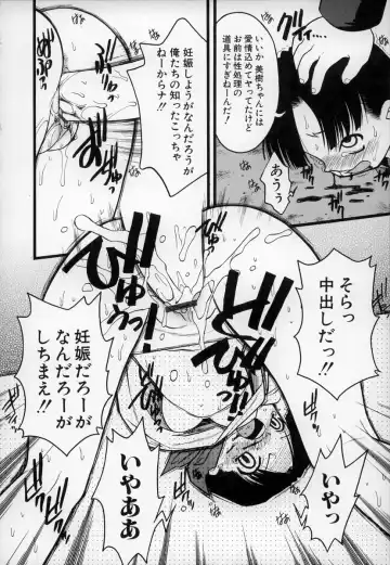 [Ie-i Tomii] O, Fhentai - Page 153