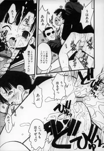 [Ie-i Tomii] O, Fhentai - Page 156