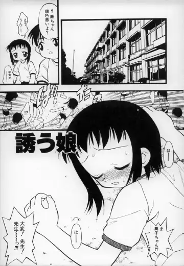 [Ie-i Tomii] O, Fhentai - Page 158