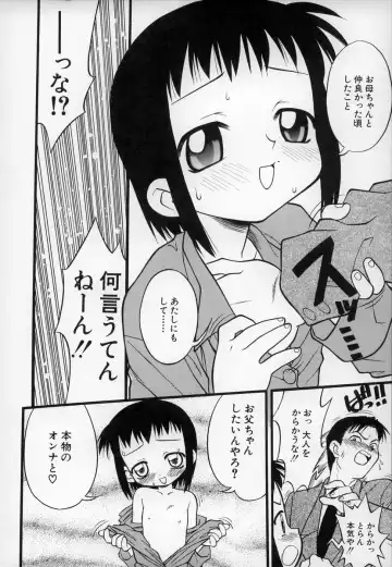 [Ie-i Tomii] O, Fhentai - Page 161