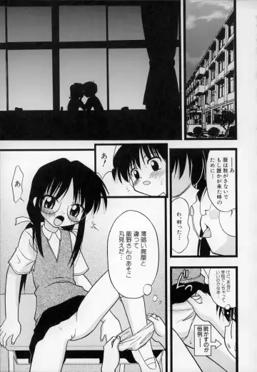 [Ie-i Tomii] O, Fhentai - Page 18