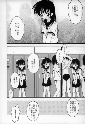 [Ie-i Tomii] O, Fhentai - Page 27