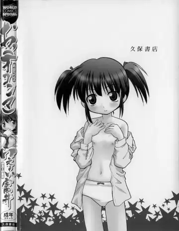 [Ie-i Tomii] O, Fhentai - Page 3