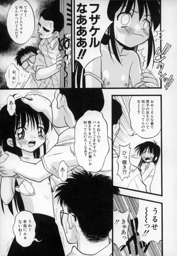 [Ie-i Tomii] O, Fhentai - Page 30