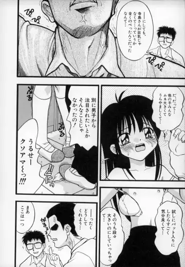 [Ie-i Tomii] O, Fhentai - Page 31