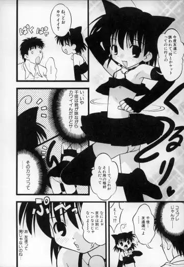 [Ie-i Tomii] O, Fhentai - Page 43