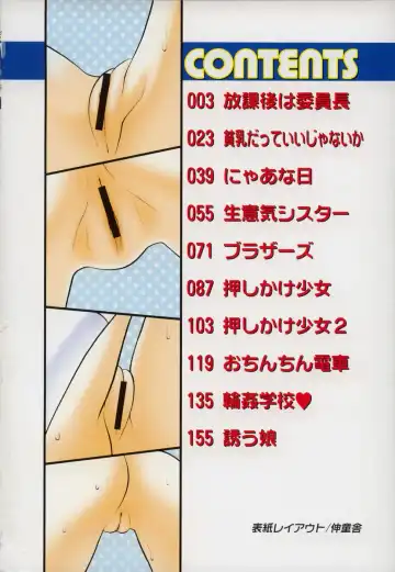 [Ie-i Tomii] O, Fhentai - Page 5