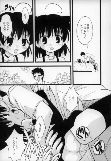 [Ie-i Tomii] O, Fhentai - Page 50