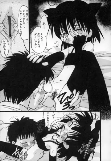 [Ie-i Tomii] O, Fhentai - Page 52