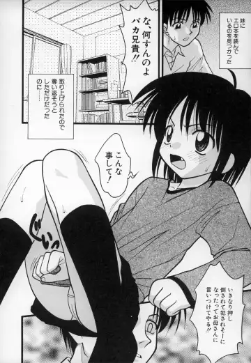 [Ie-i Tomii] O, Fhentai - Page 59