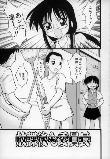 [Ie-i Tomii] O, Fhentai - Page 6