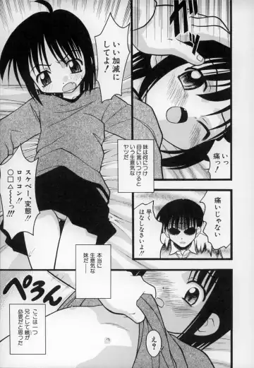 [Ie-i Tomii] O, Fhentai - Page 60