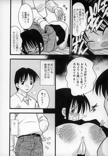 [Ie-i Tomii] O, Fhentai - Page 63