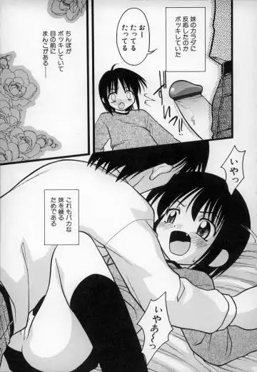 [Ie-i Tomii] O, Fhentai - Page 64