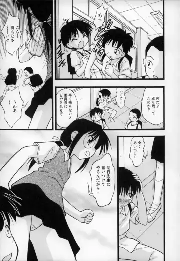 [Ie-i Tomii] O, Fhentai - Page 8