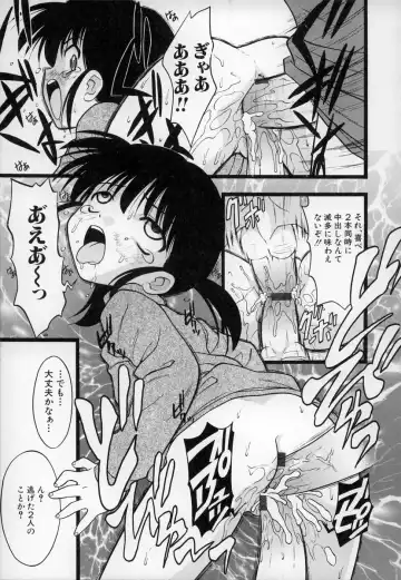 [Ie-i Tomii] O, Fhentai - Page 88