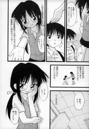 [Ie-i Tomii] O, Fhentai - Page 9