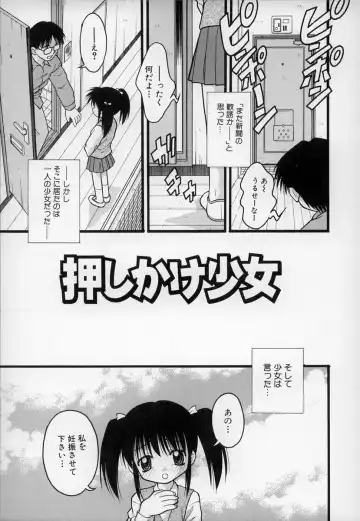 [Ie-i Tomii] O, Fhentai - Page 90