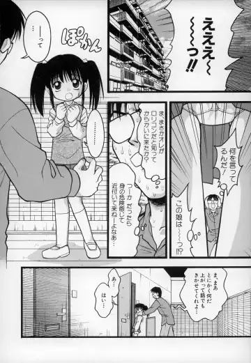 [Ie-i Tomii] O, Fhentai - Page 91