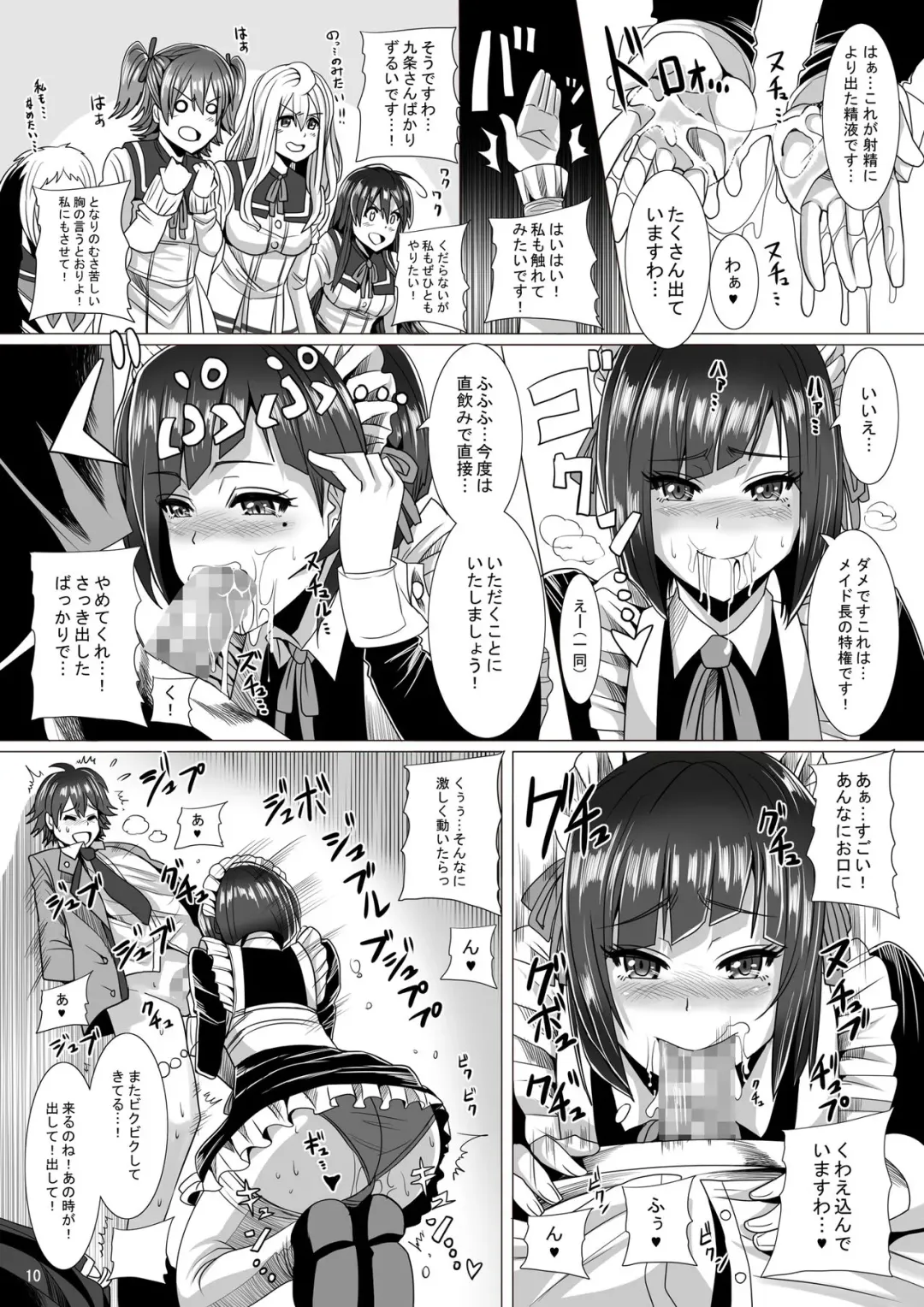 [Marukome - Tks] Maid-chou no Watashi ga Shomin no Sei Sample ni Natta Ken Fhentai - Page 10