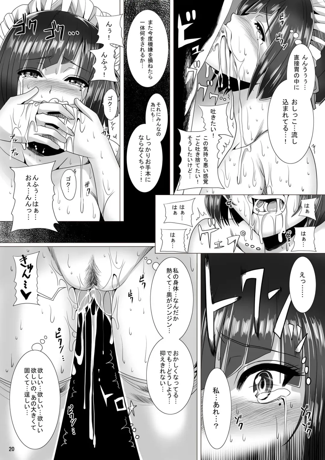 [Marukome - Tks] Maid-chou no Watashi ga Shomin no Sei Sample ni Natta Ken Fhentai - Page 20