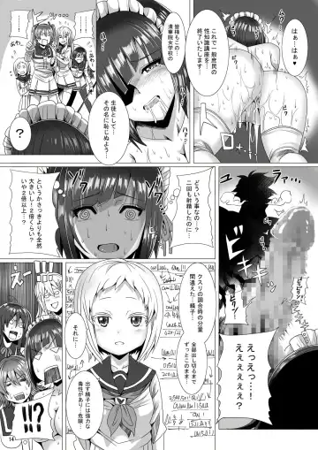 [Marukome - Tks] Maid-chou no Watashi ga Shomin no Sei Sample ni Natta Ken Fhentai - Page 14
