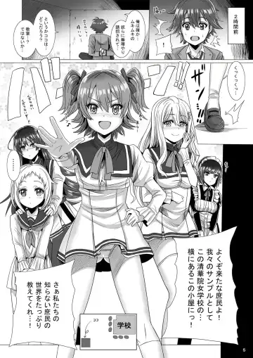 [Marukome - Tks] Maid-chou no Watashi ga Shomin no Sei Sample ni Natta Ken Fhentai - Page 5
