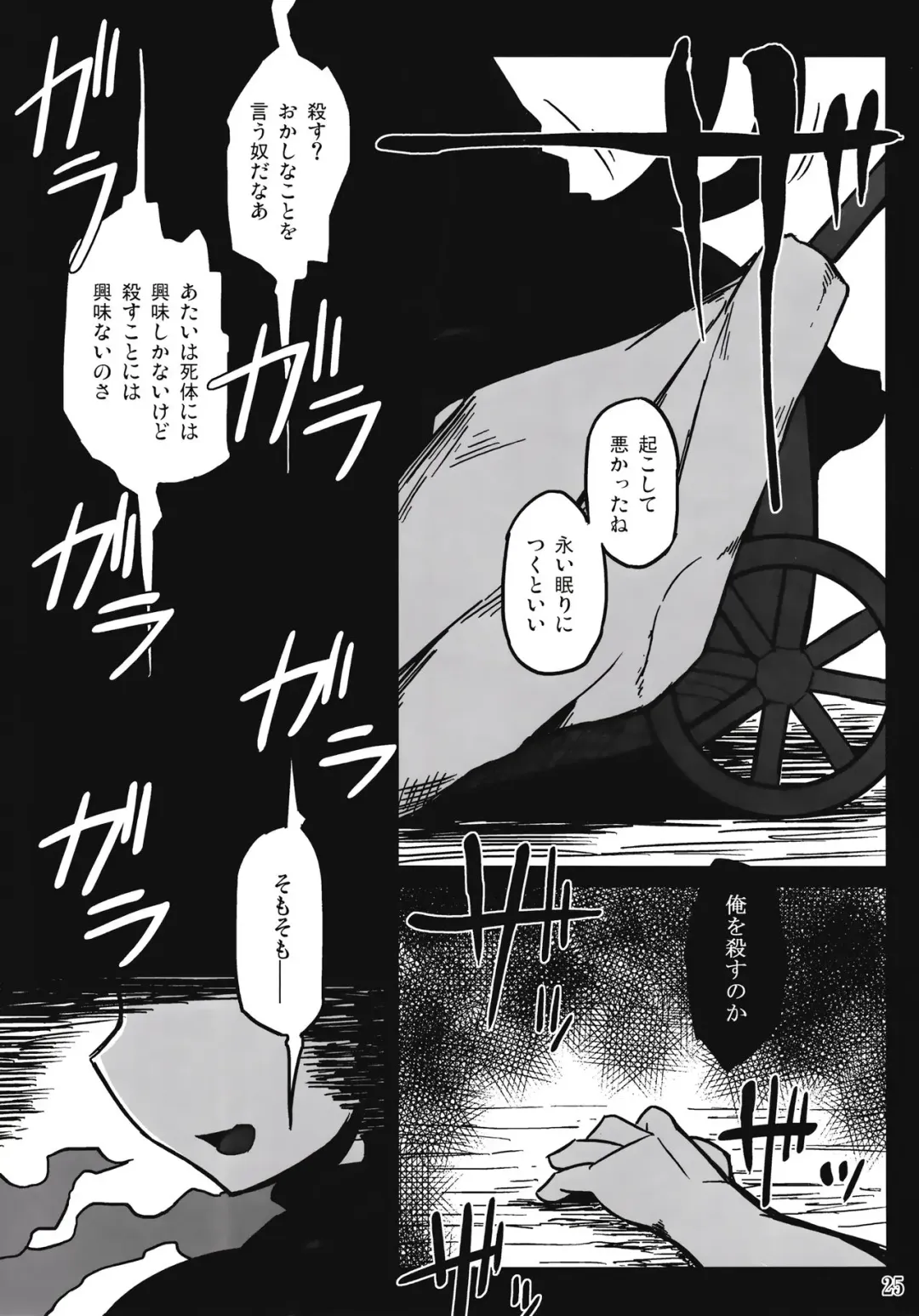 [Hakika] Shishite Shikabane Fhentai - Page 24