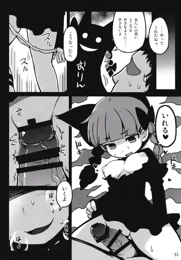 [Hakika] Shishite Shikabane Fhentai - Page 14